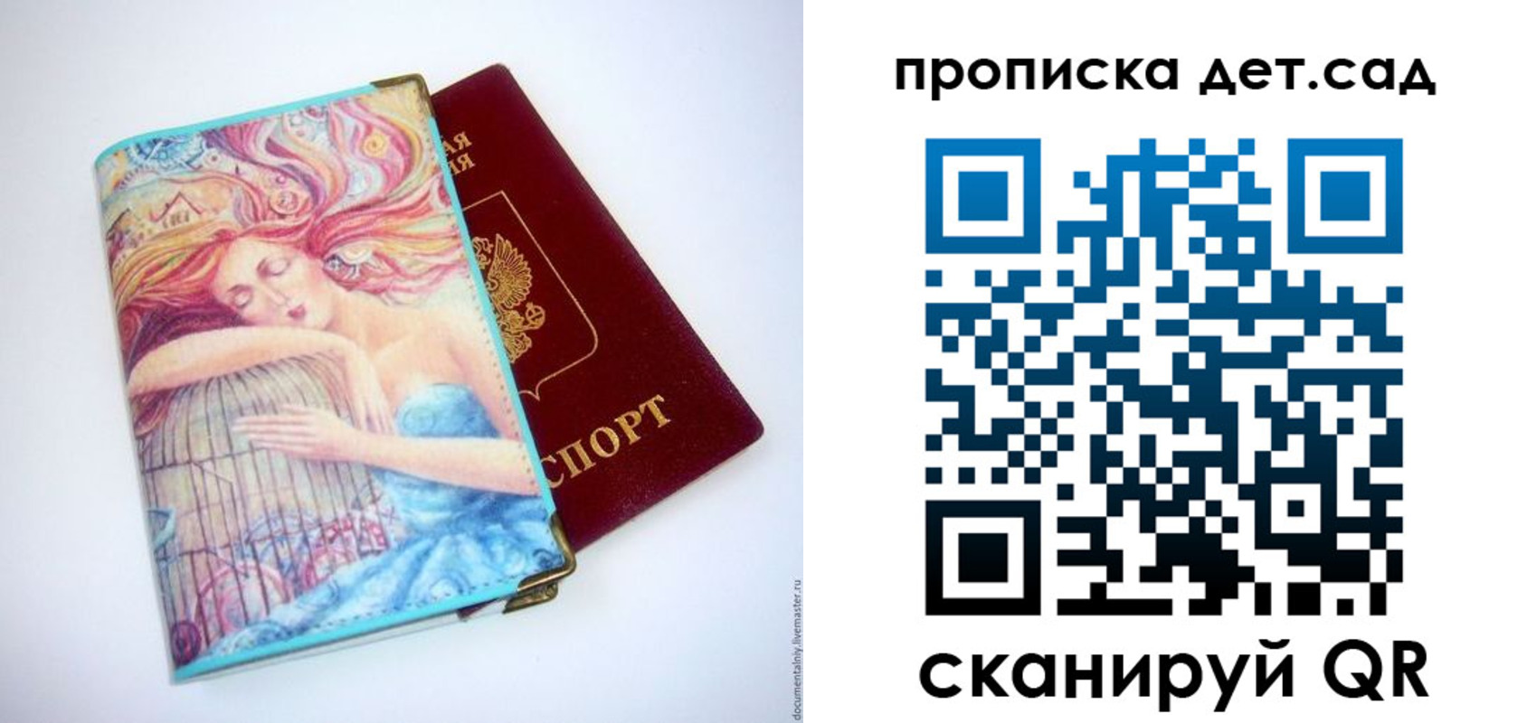 прописка в Аргуне